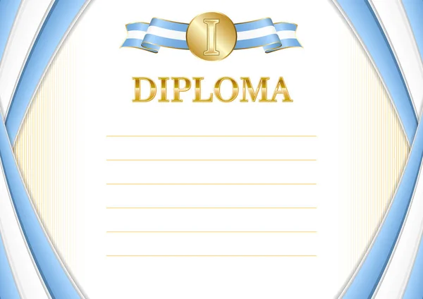 水平フレームとアルゼンチンフラグとの国境 証明書と卒業証書のテンプレート要素 ベクトル — ストックベクタ