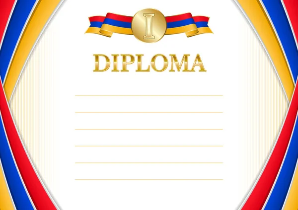 Pozioma Rama Granica Flagą Armenii Szablon Elementów Certyfikatu Dyplomu Wektor — Wektor stockowy