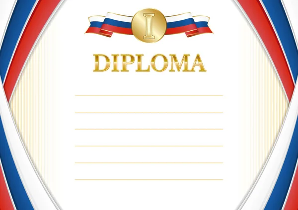 Rama Pozioma Granica Flagą Republiki Czeskiej Szablony Elementów Certyfikatu Dyplomu — Wektor stockowy