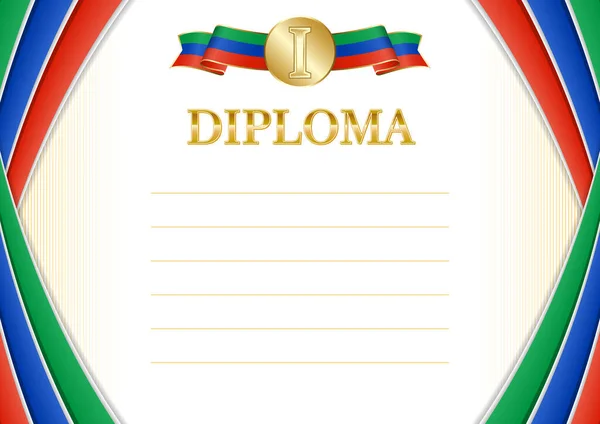 Pozioma Rama Granica Flagą Dagestan Elementy Szablonu Certyfikatu Dyplomu Wektor — Wektor stockowy