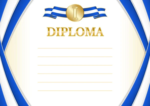 Vízszintes Keret Határ Salvador Zászló Sablon Elemek Tanúsítvány Diploma Vektor — Stock Vector