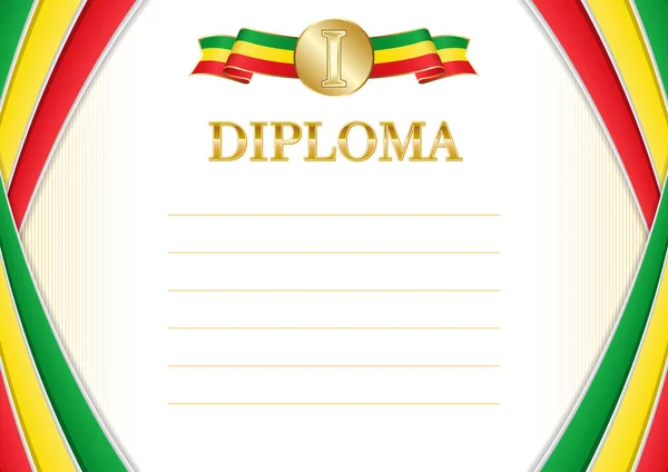 Pozioma Rama Granica Flagą Etiopii Szablony Elementów Certyfikatu Dyplomu Wektor — Wektor stockowy