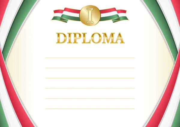 Rama Pozioma Granica Flagą Węgier Szablony Elementów Świadectwa Dyplomu Wektor — Wektor stockowy