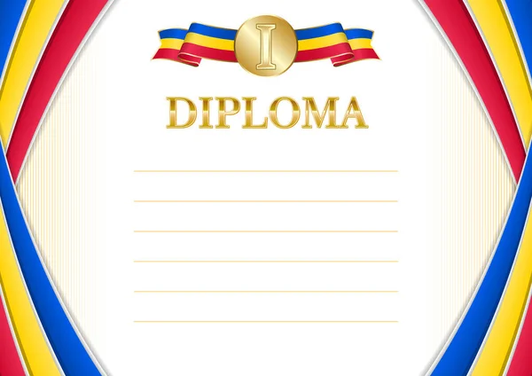 Horizontal Frame Border Moldova Flag Template Elements Your Certificate Diploma — Stock Vector