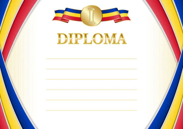 Pozioma Rama Granica Rumuńską Flagą Szablony Elementów Świadectwa Dyplomu Wektor — Wektor stockowy