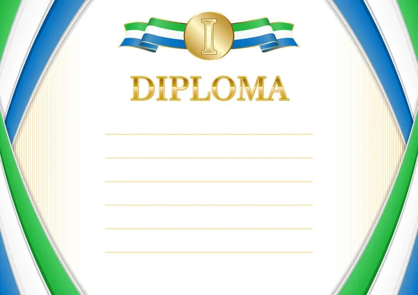 Sierra Leone Bayrağı Ile Yatay Çerçeve Sınır Sertifikanız Diplomanız Için — Stok Vektör