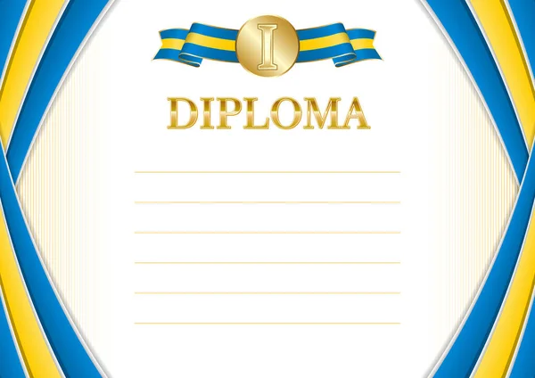 Horizontal Frame Border Sweden Flag Template Elements Your Certificate Diploma — Stock Vector