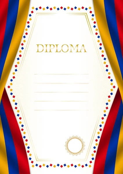 アルメニア国旗との縦枠と国境 証明書と卒業証書のテンプレート要素 ベクトル — ストックベクタ