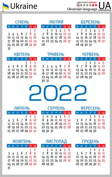 2022年乌克兰立式袖珍日历 2222年 周开始星期一 色彩简洁的设计 — 图库矢量图片#