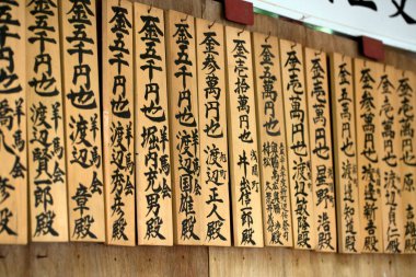 Meiji Tapınağı 'nda (Meiji Jingu) küçük tahta levhalar (dua kartları).)
