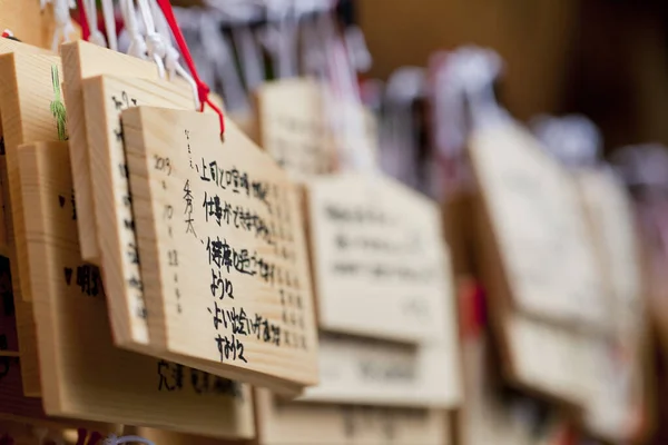 Ema Small Wooden Plaques Prayer Cards Meiji Shrine Meiji Jingu — Stock Photo, Image