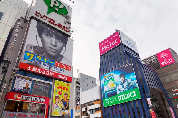 Osaka Japonsko Duben Nákupní Značky Billboardy Oblasti Dotonbori Dubna 2015 — Stock fotografie