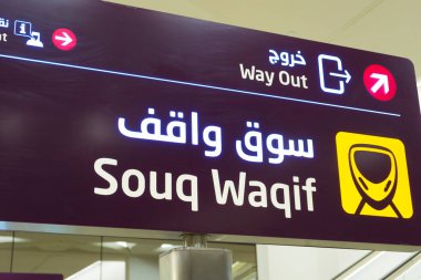Doha, Katar - 22 Kasım 2019: Katar 'ın Doha kentindeki Souq Waqif metro istasyonunun iç görünümü 