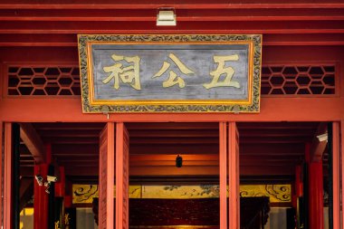 Haikou Hainan Çin 'de Çince harflerle yazılı olan Wugong veya Beş Lordun Tapınağı cephesinin detayları (çeviri: beş resmi tapınak) )