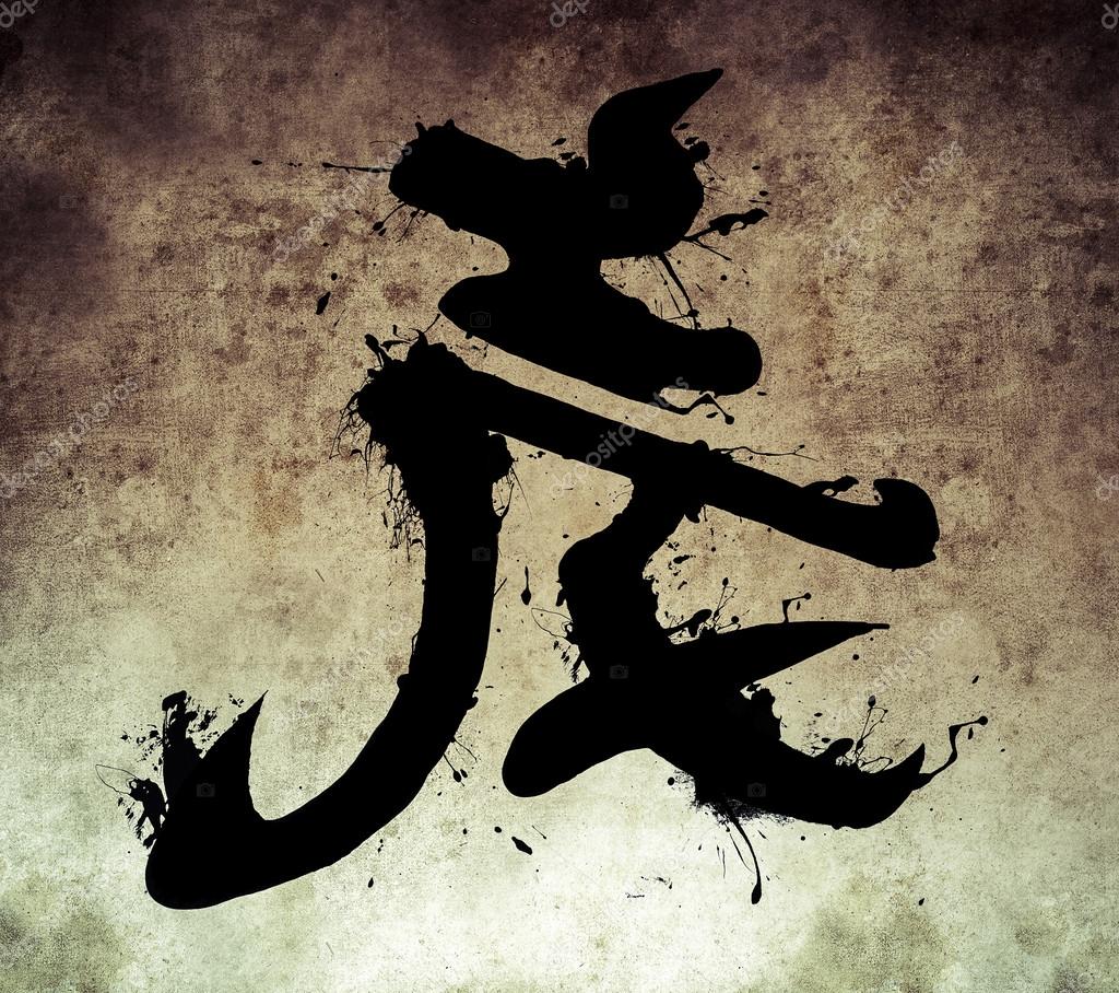 Japanese Symbol For Serenity : Japanese Symbol Serenity Pinoystitch