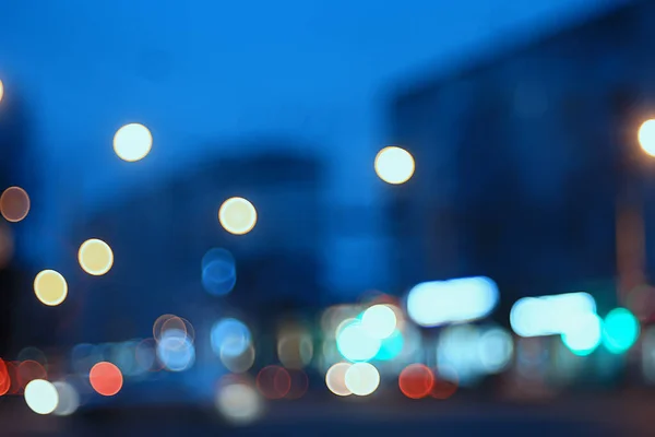 夜灯模糊了背景 黄昏秋天 抽象的城市背景 — 图库照片