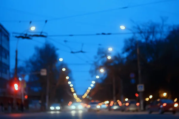 Kväll Ljus Suddig Bakgrund Bokeh Höst Abstrakt Stad Bakgrund Höst — Stockfoto