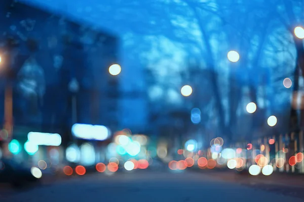 Akşam Işıkları Arka Planı Bulanıklaştırdı Sonbahar Soyut Şehir Arka Planı — Stok fotoğraf