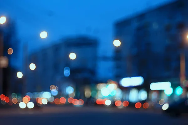 Luzes Noite Desfocado Fundo Bokeh Outono Abstrato Cidade Fundo Outono — Fotografia de Stock