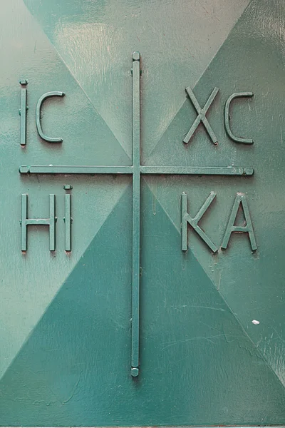 Symbole croix orthodoxe — Photo