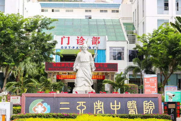 China Hainan Island Sanya Gennaio 2020 Facade Sanya Hospital Traditional — Foto Stock