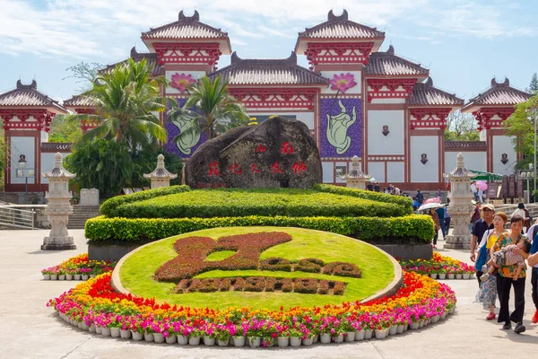 Chine Île Hainan Sanya Janvier 2020 Bel Aménagement Paysager Devant — Photo