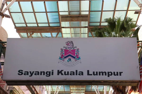 Kuala Lumpur Malaysia März 2019 Altes Schild Mit Dem Malaiischen — Stockfoto