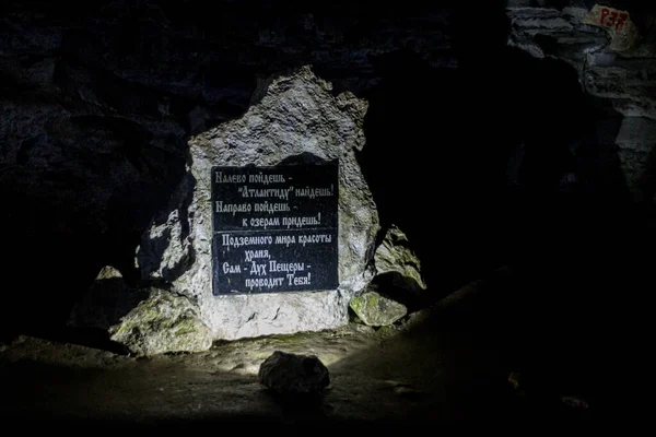 Kungur Russia Luglio 2018 Memoriale Nella Grotta Ghiaccio Kungur Russia — Foto Stock