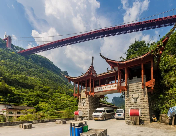 Aizhai China Agosto 2018 Arco Uma Estrada Sob Ponte Suspensa — Fotografia de Stock