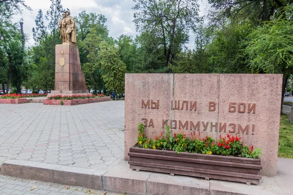 Bishkek Kyrgyzstan July 2018 Monument Young Guard Molodaya Gvardiya Bishkek — Stock Photo, Image