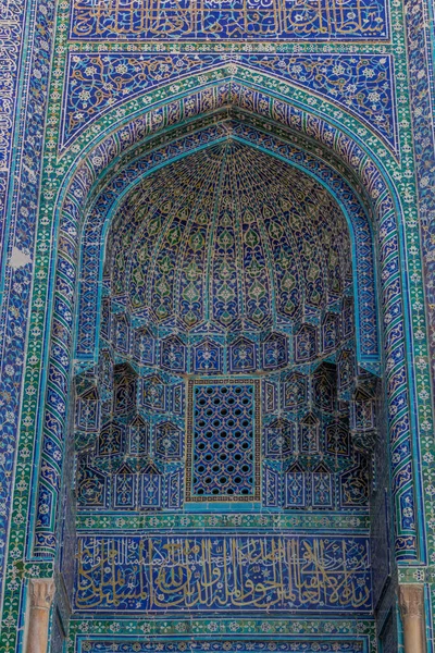 Iwan Vaulted Portal Sheikh Safi Din Ardabili Shrine Ardabil Iran — Stock Photo, Image