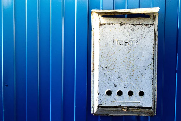 Old mailbox. Box for letters on a blue background. Mailbox for letters and newspapers.