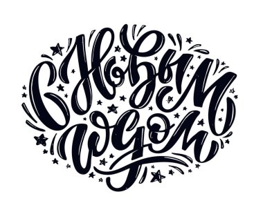 Mutlu Noeller ve mutlu yıllar. Güzel el çizimi kartpostallar. İyi bayramlar! Kış tatili etiketi - şirin şablon tasarımı.