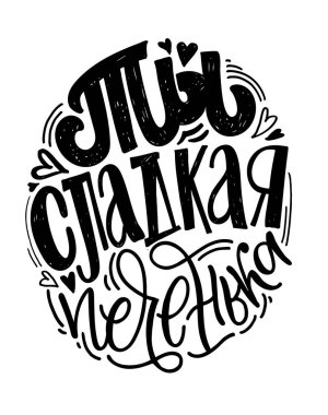 Rusça 'da aşk hakkında güzel bir el yazısı çizilmiş. Seni seviyorum, Sevgililer günün kutlu olsun..