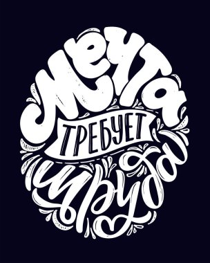 Motivasyon el yazısı Rusça bir alıntı yaptı. Poster, afiş, tişört tasarımı için etiket sanatı.