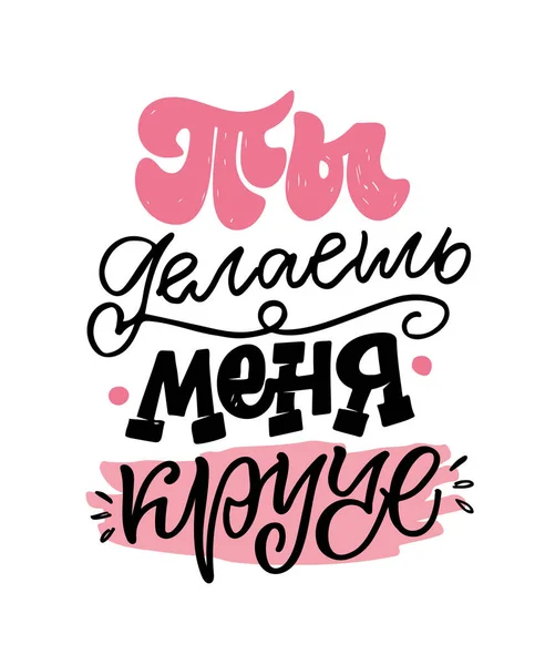 Motivação Lettering Cartaz Arte Etiqueta Letras Para Design Camiseta Banner — Vetor de Stock