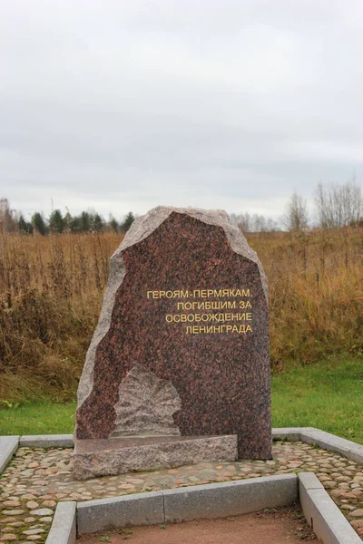 Monumento Los Héroes Perm — Foto de Stock