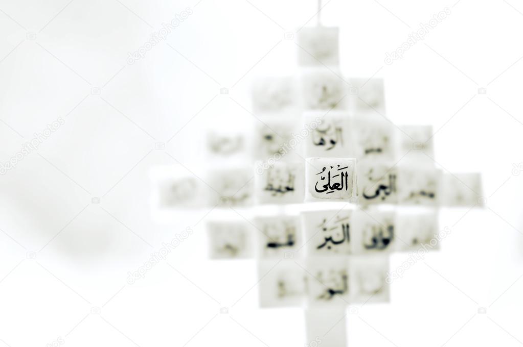 99 names of Allah - Al-Aliu. The High