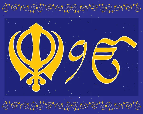 Sikh symbols — Stock Vector