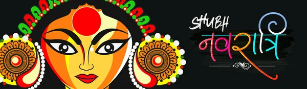 Durga Puja Veya Chaitra Navratri Festivali Vesilesiyle Renkli Dekoratif Festival — Stok Vektör