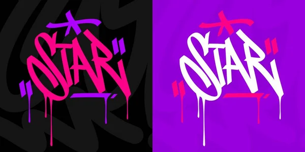 Hip Hop手写体城市涂鸦风格的文字星星矢量画图艺术 — 图库矢量图片
