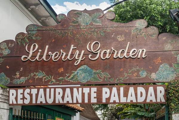Petropolis Βραζιλία Δεκεμβρίου 2008 Κλείσιμο Του Εστιατορίου Liberty Garden Ξύλινη — Φωτογραφία Αρχείου