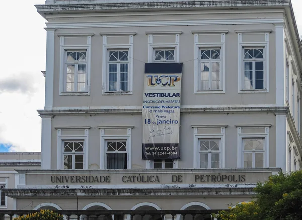 巴西彼得罗波利斯 2008年12月23日 天主教大学大楼立面顶部Vestibular横幅特写 入学考试 — 图库照片