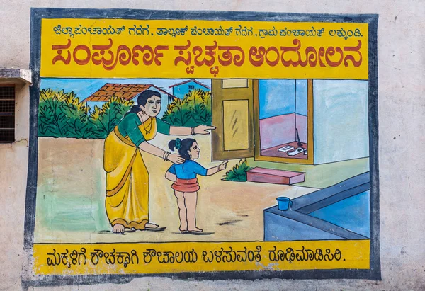 Lakundi Karnataka Indien November 2013 Bunte Wandmalerei Als Öffentliche Bildung — Stockfoto