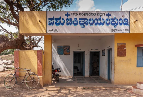 Lakundi Karnataka Indien November 2013 Gebäude Des Primary Care Health — Stockfoto