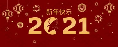 2021 Çin Yeni Yıl öküz silueti, havai fişekler, fener vektör illüstrasyonu, Çin tipografisi kırmızı arka planda mutlu yıllar. El çizimi düz stil vektör çizimi. Kart için Clipart