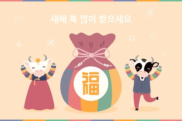 Hand Getekend 2021 Koreaans Nieuwjaar Seollal Illustratie Jongen Meisje Hanboks — Stockvector