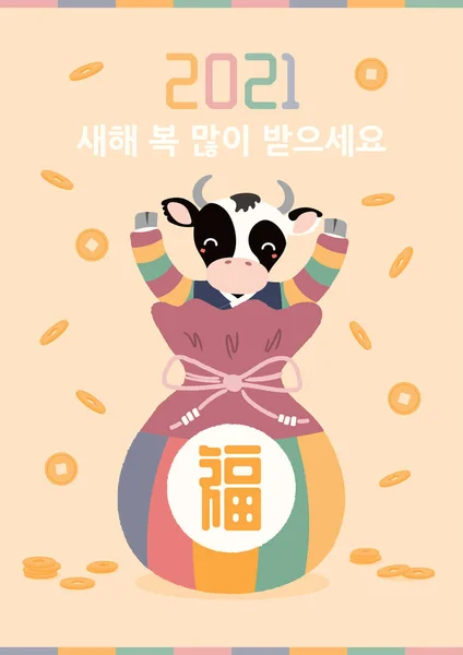 Çizimi 2021 Kore Yeni Yılı Seollal Çizimi Hanbok Öküzü Uğurlu — Stok Vektör