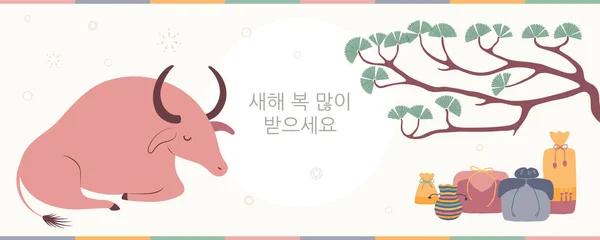 Dibujado Mano 2021 Coreano Año Nuevo Ilustración Seollal Con Buey — Archivo Imágenes Vectoriales