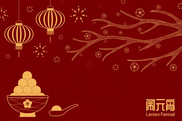 Lanterna Festival Bolinhos Doces Tradicionais Tangyuan Fogos Artifício Ilustração Vetorial — Vetor de Stock